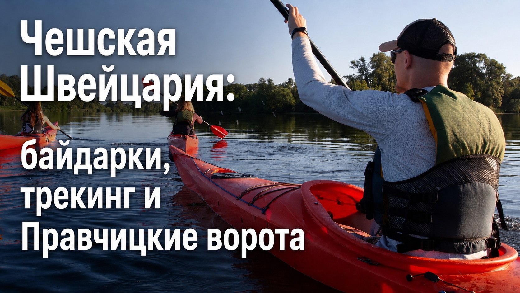 Прага | Путешествия и билеты