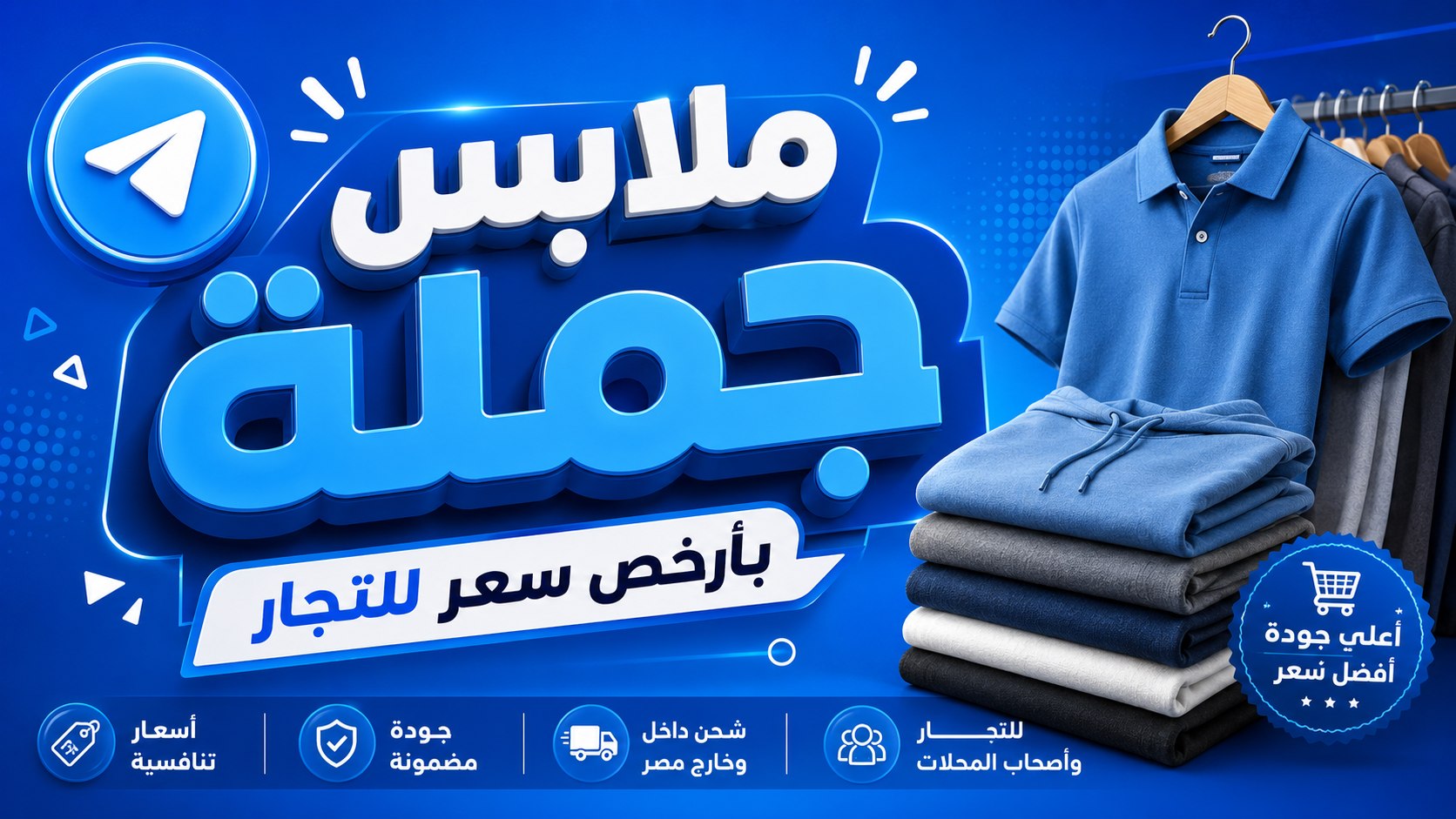 مصنع 2MT للملابس هوم وير & عبايات جملة مشكل 👗👑