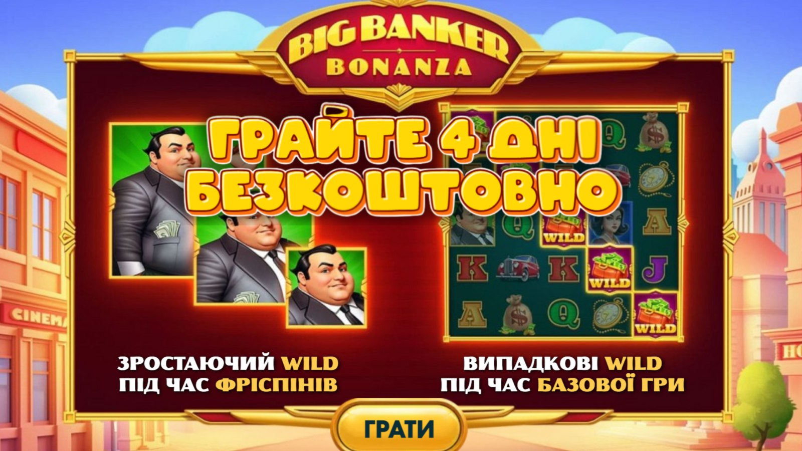 Казино для професіоналів