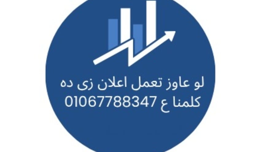 شركة أمان للدعاية والإعلان