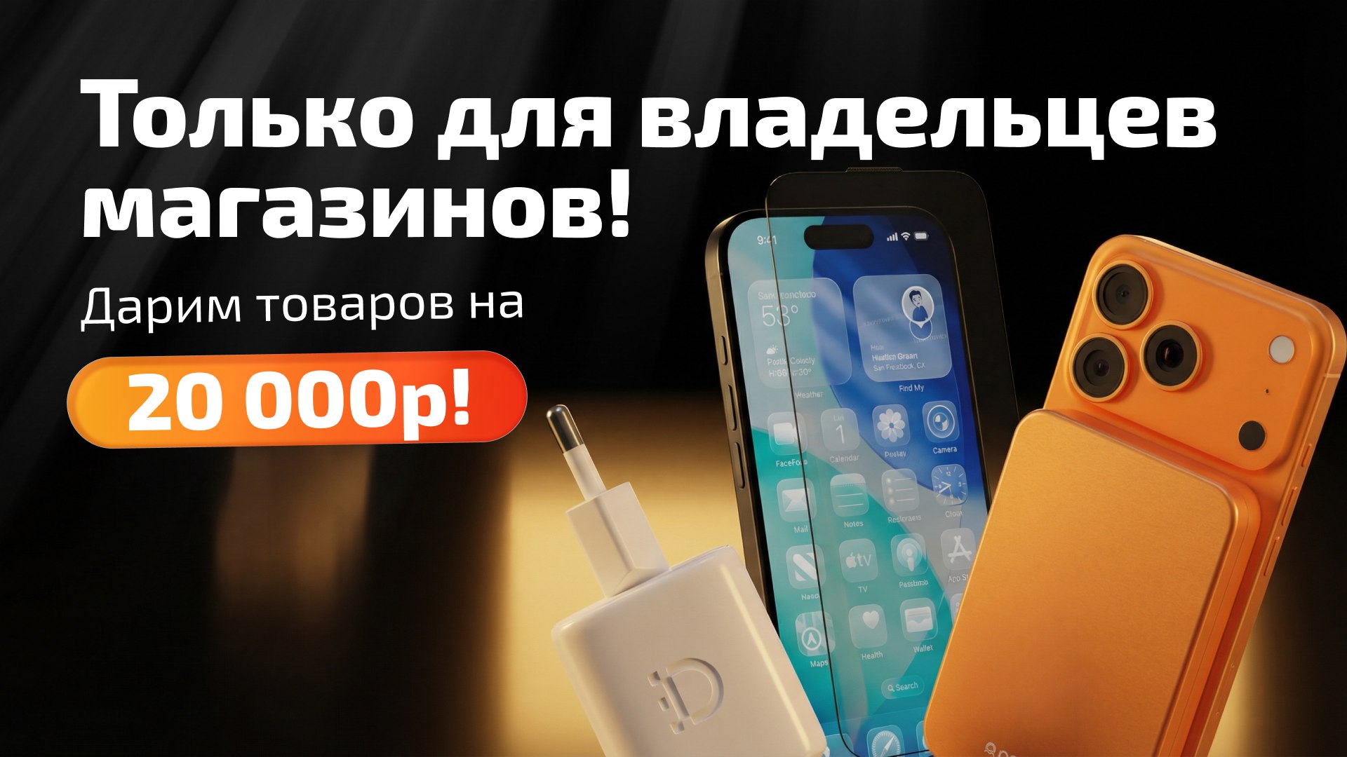 AceCase — аксессуары для iPhone оптом, премиальные чехлы, защитные стёкла и линзы