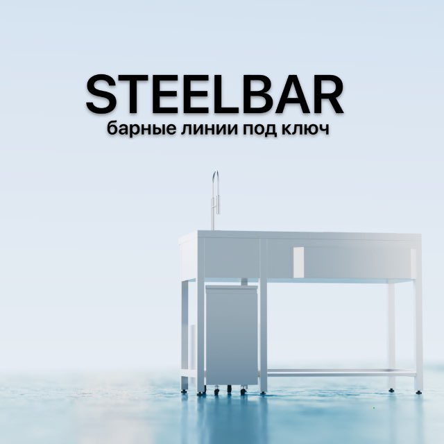 @steeelbar