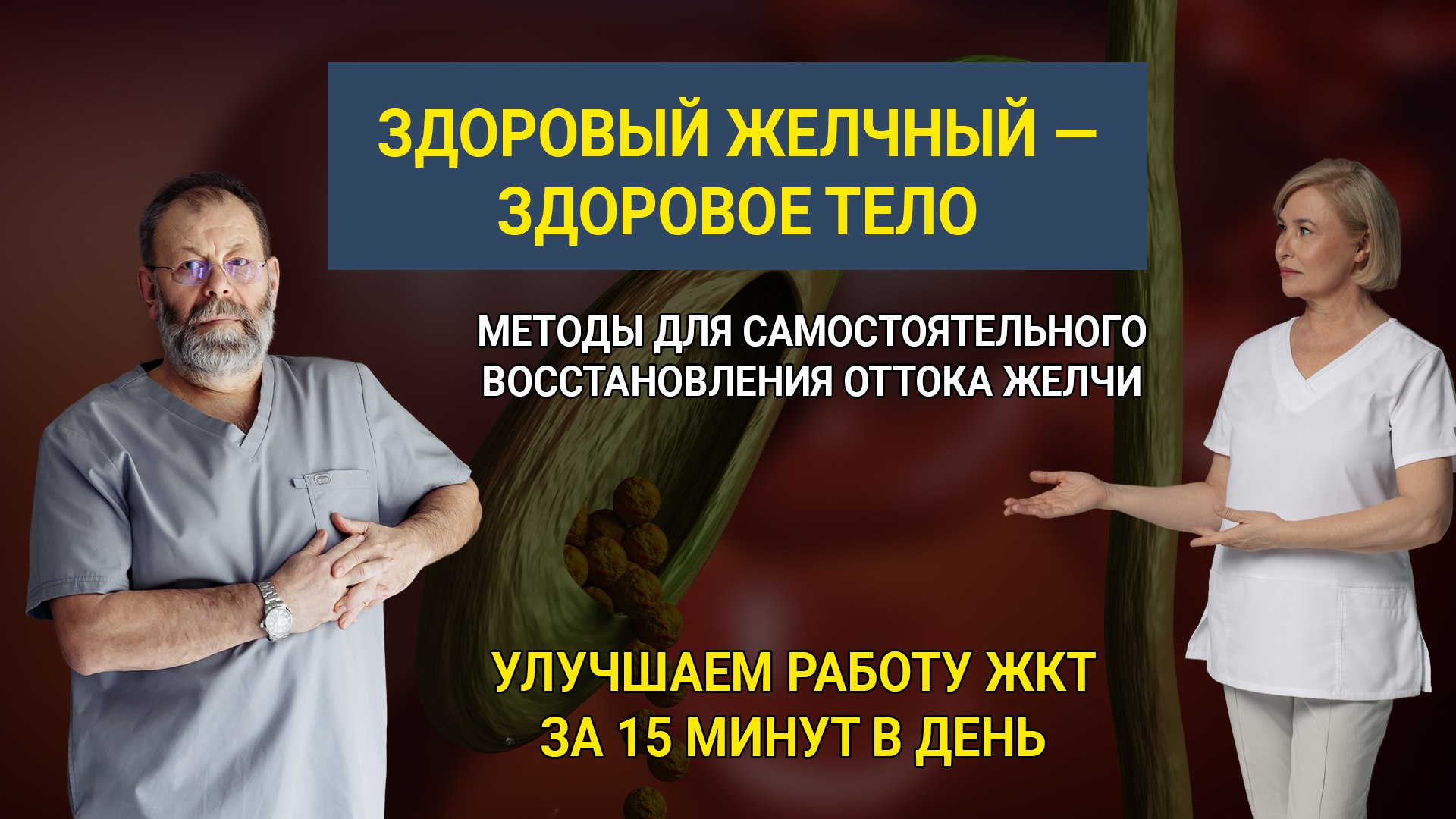 Простые упражнения для ЖКТ