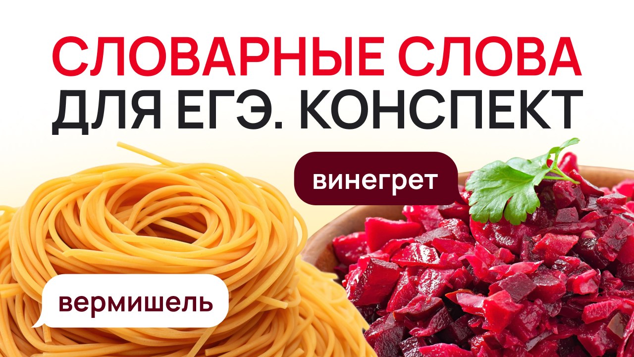 Глазами филолога | Неля Лотман | Русский язык ЕГЭ СМИТАП