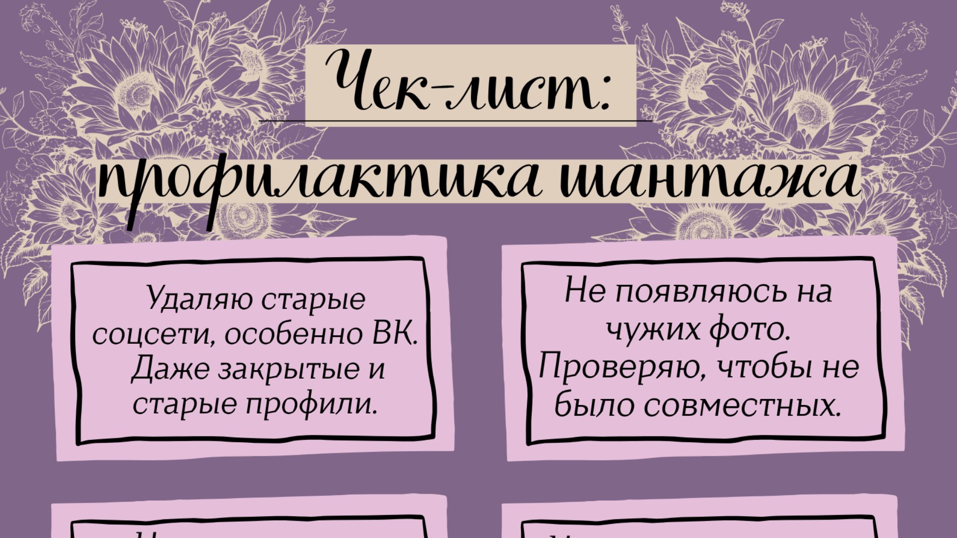 MANYTIPS про вебкам