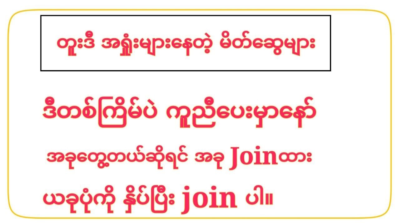 ပြည်မင်းသမီး မှုရင်း