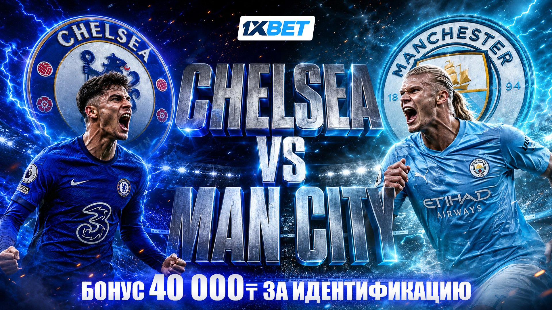 🇰🇿 1ХBET KZ Official - акции и бонусы