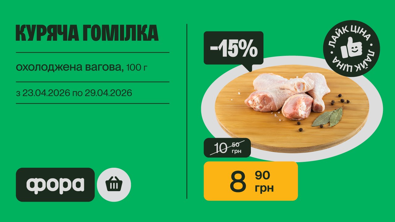 👍 Лайк-ціна вигода щодня