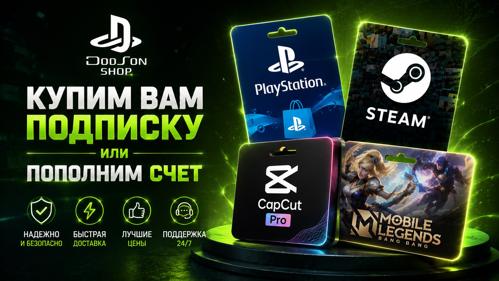 dodsonshop ♡ PlayStation ♡ Steam и др. | ТУРЦИЯ