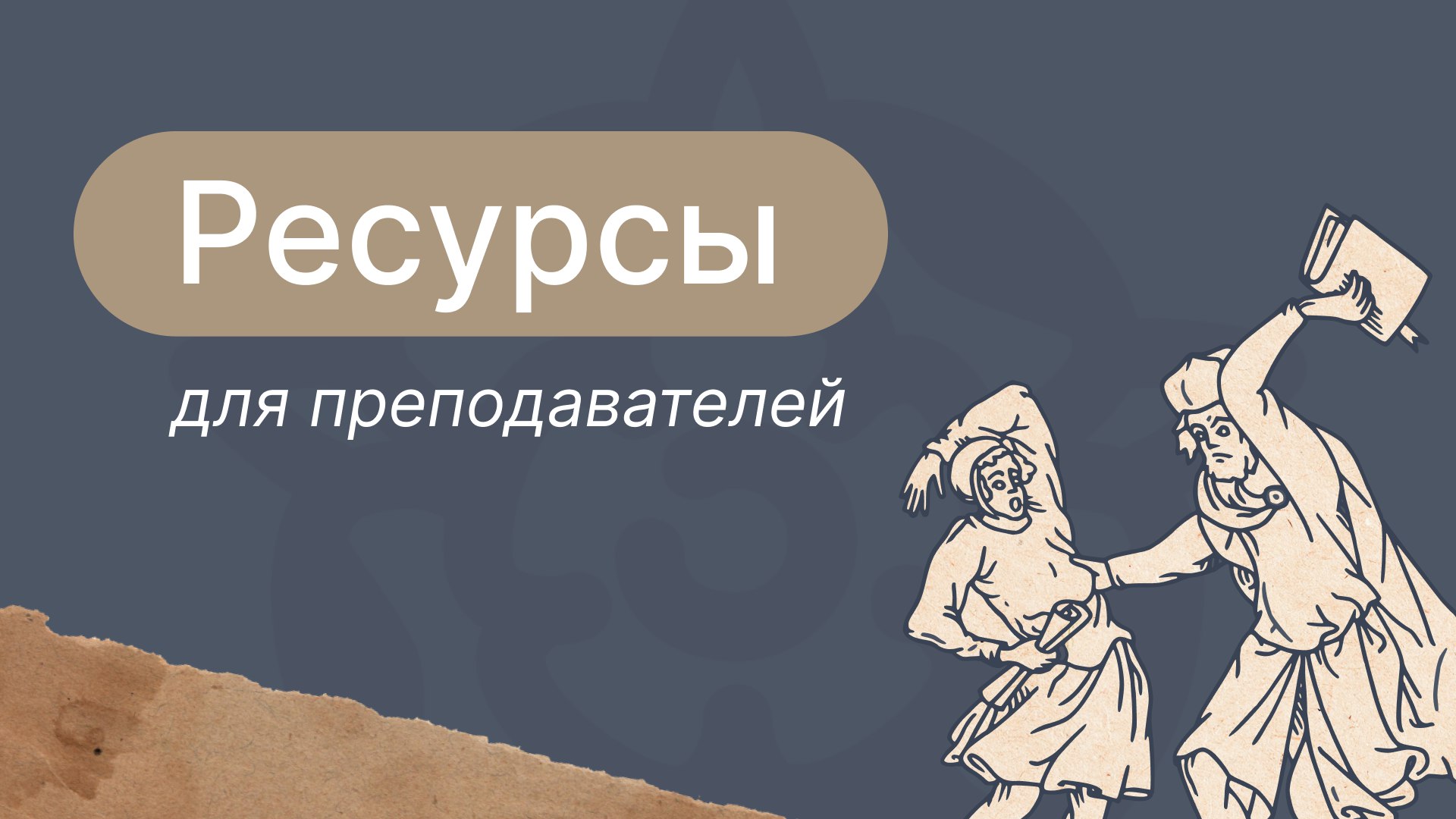 Teacher's English Bot | Virginia Bēowulf